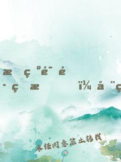 成為鯉魚的我，在神話世界撿機緣